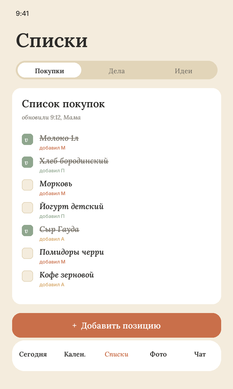 Списки