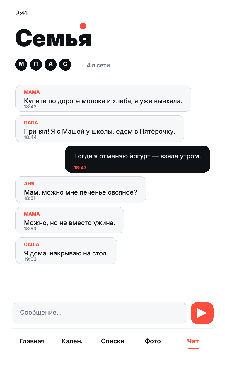 Чат